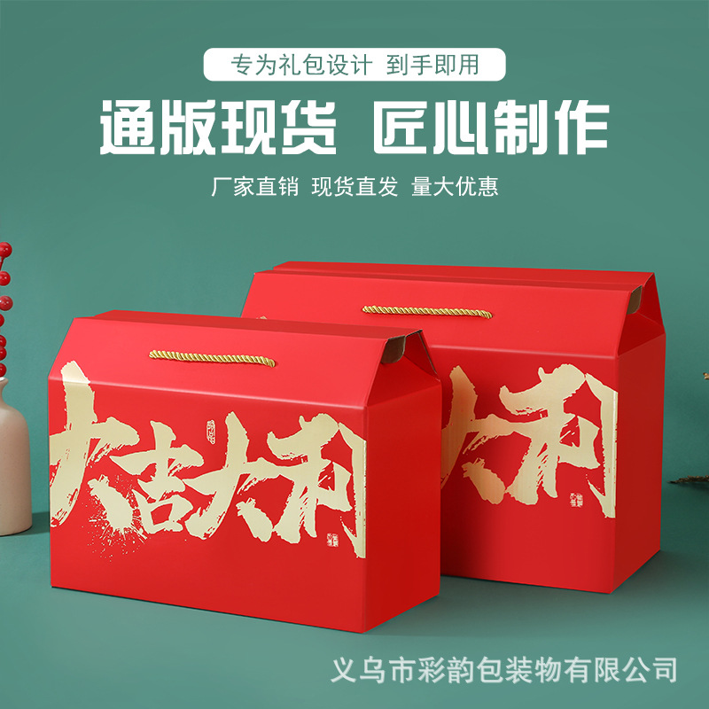国潮通用礼盒包装空盒中秋节礼品包装盒现货供应烫金工艺全国发货