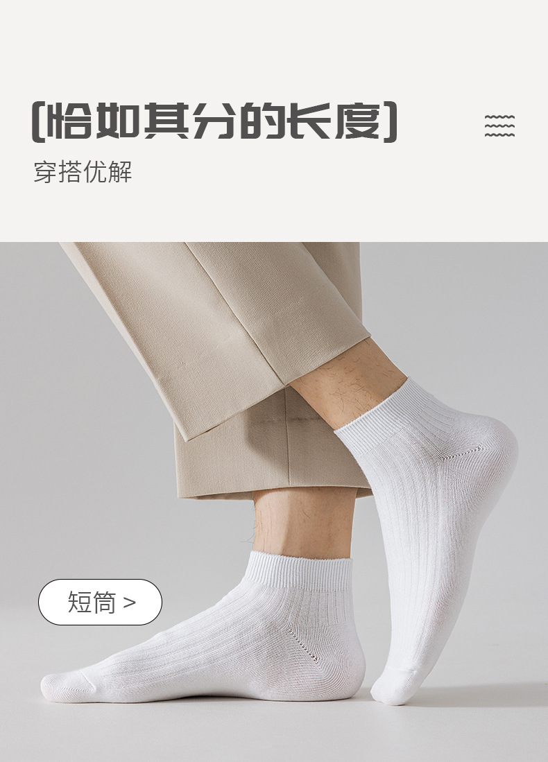 袜子地摊一件代发袜子男春秋薄款棉双针纯色中筒袜商务休闲长袜透气百搭短筒男袜子一件代发详情10