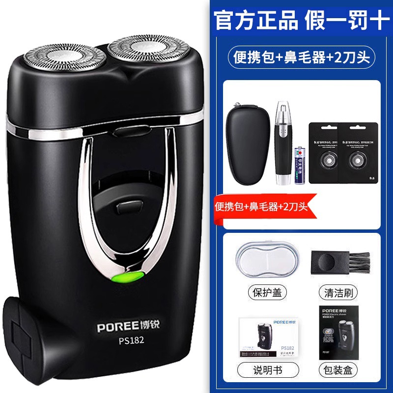 电动剃须刀实物图