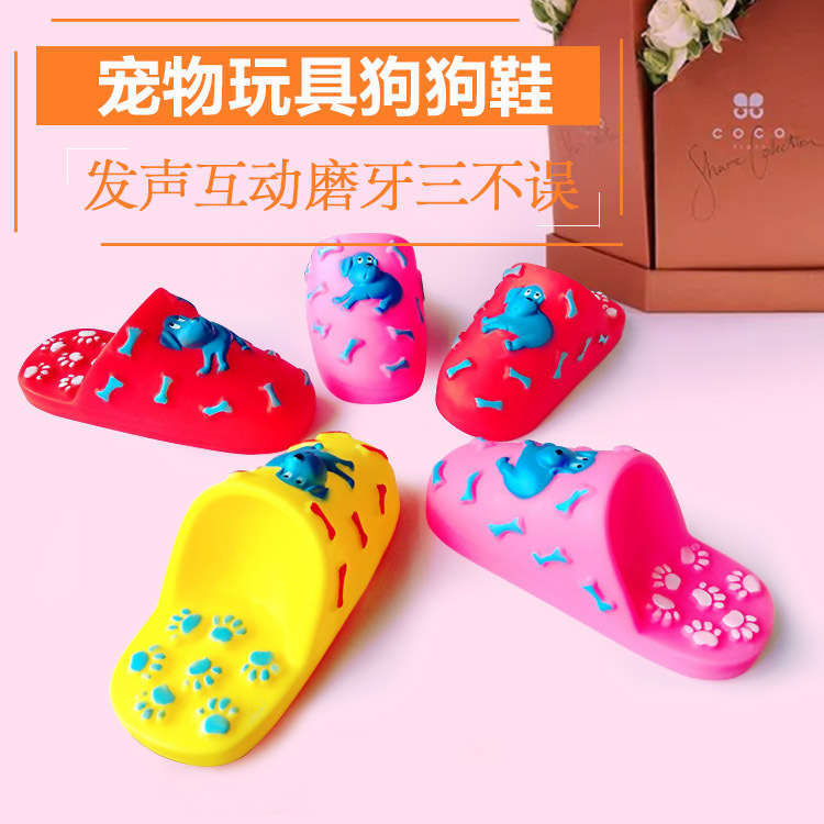 发声宠物玩具搪胶狗狗拖鞋骨头脚印拖鞋耐咬磨牙洁齿狗玩具