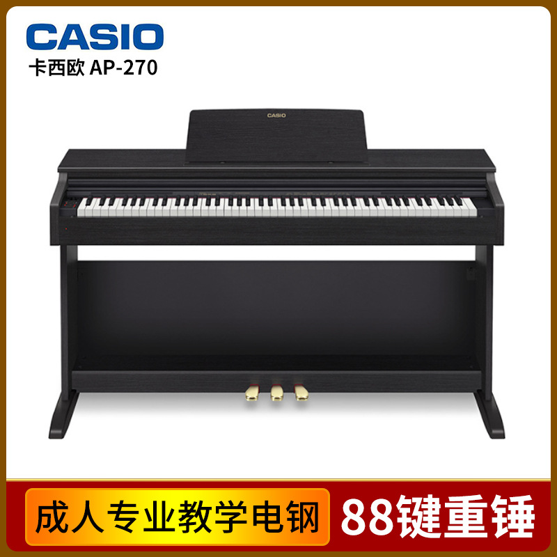 卡西欧电钢琴成人专业教学 Casio电子钢琴AP-270重锤88键电钢琴详情图1