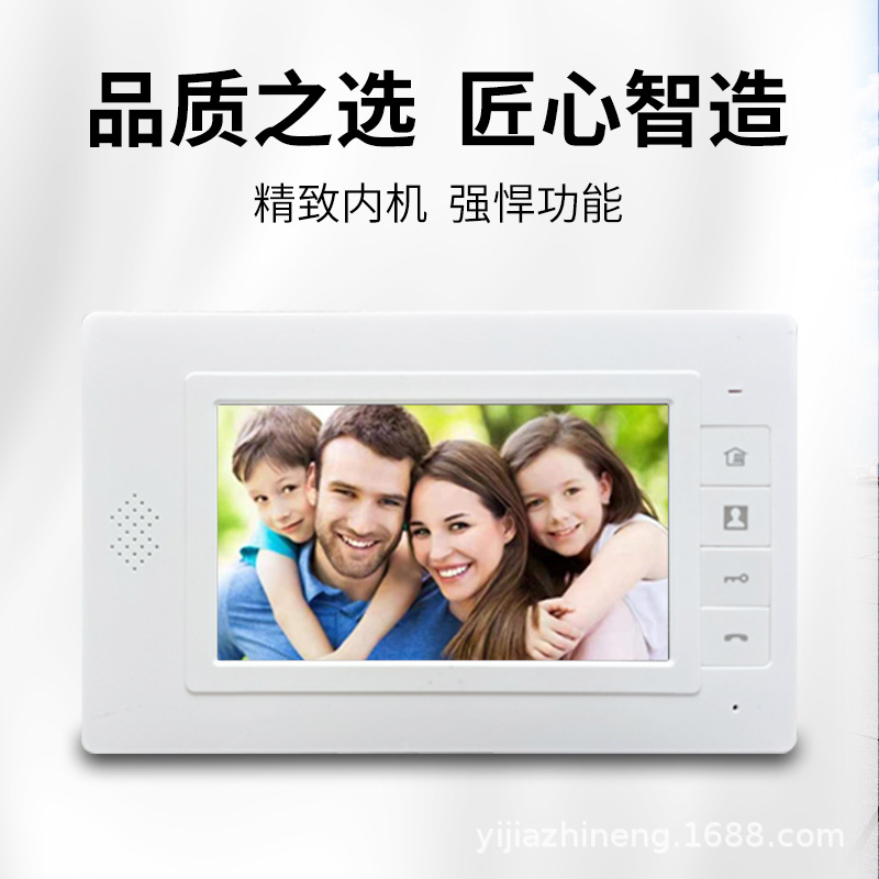 7寸多户智能白底实物图