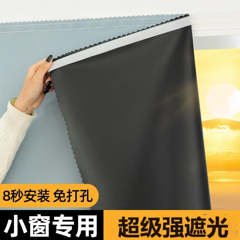 Strong blackout curtains, Velcro adhesive type small window sunshade and sun protection curtains, bedroom and bathroom curtains, 2025 new style Specification image