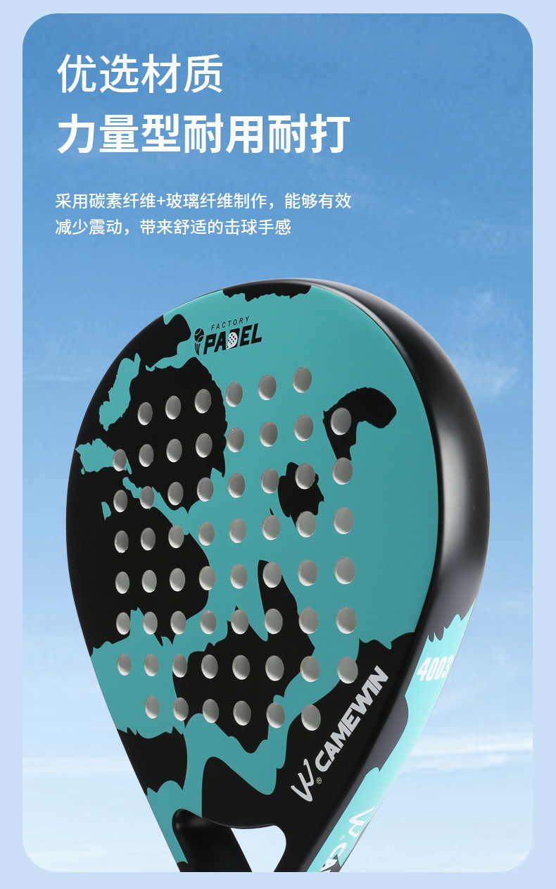 沙滩拍4015 3K纹路外观运动球拍板式网球拍沙滩球拍板式网球拍详情5