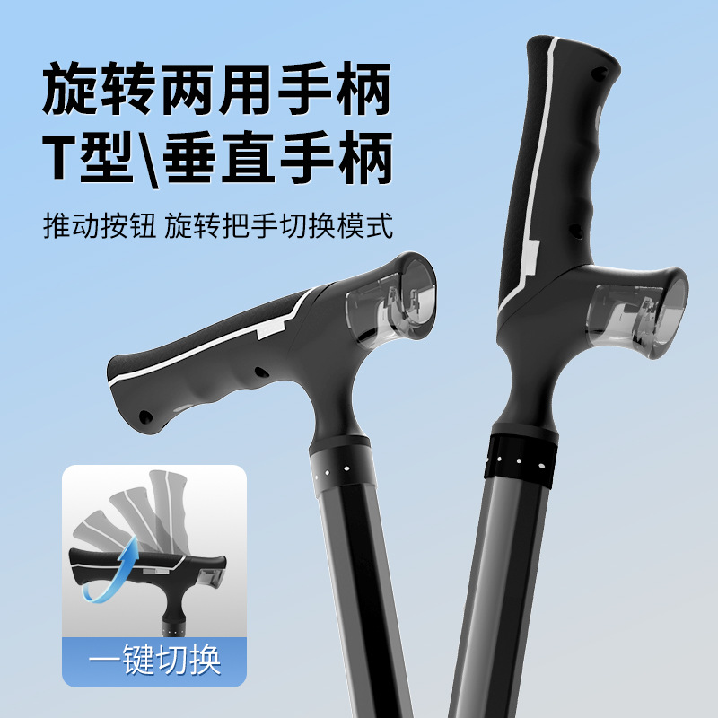 新款一键收纳伸缩菱形管铝合金老人拐杖拐棍爬山超轻便防滑登山杖产品图