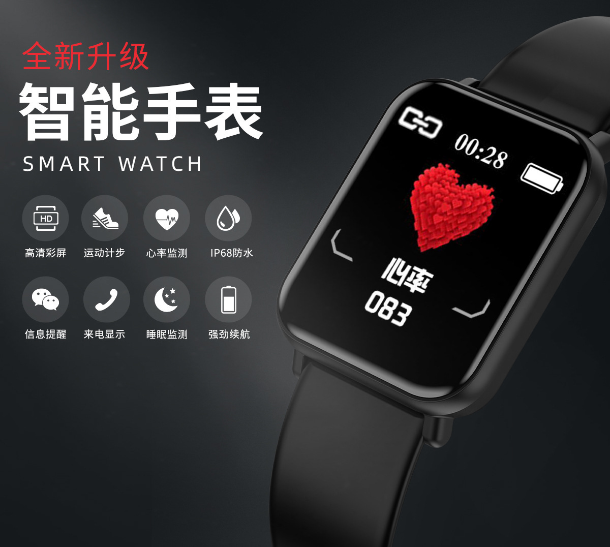 智能手表实物图
