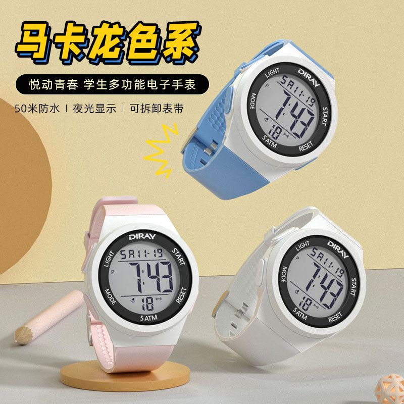 缔瑞马卡龙色电子表男士学生50ATM防水运动LED夜光简约潮流手表女图