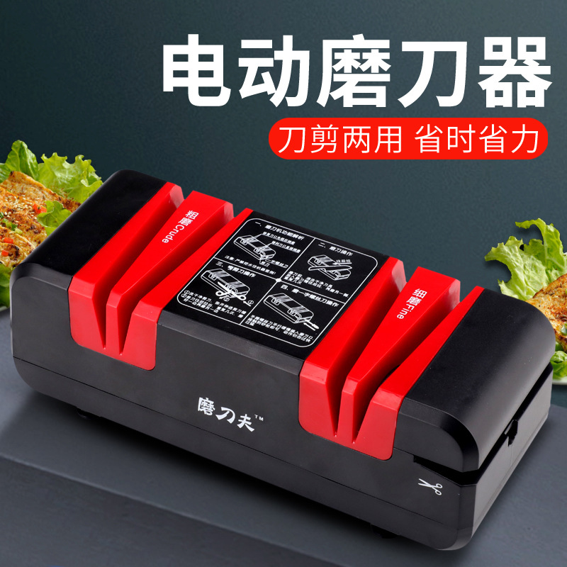Electric Knife Sharpener High-Precision Household Scissors Kitchen Knife Multi-Functional Automatic Small Knife Sharpener full figure
