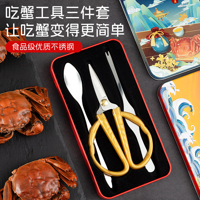 New crab eating tools 3 pieces bionic crab cutting horse iron box eat hairy crab tools crab needle crab fork manufacturers wholesale