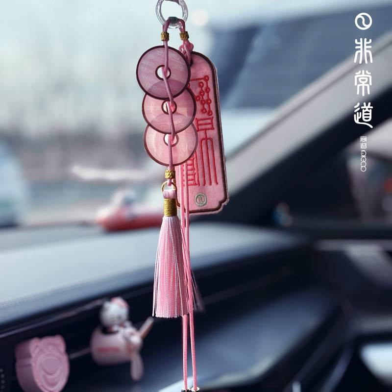 2025款车载挂件汽车挂饰背包钥匙扣中国风小红书 车载汽车用品国潮车载                         