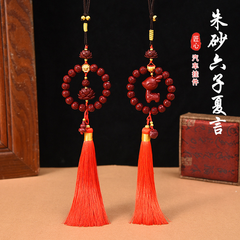 新品六字真言珠圈流苏汽车挂件朱砂莲花小鹿车载后视镜内挂饰品