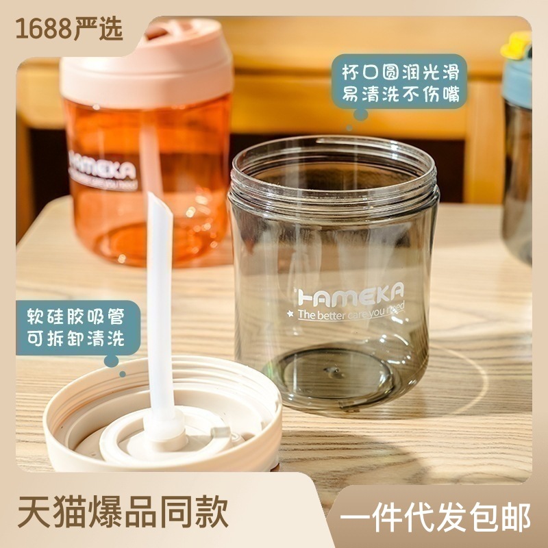 夏季防漏大肚杯食品级塑料杯高颜值水杯便携斜跨吸管杯一件代发