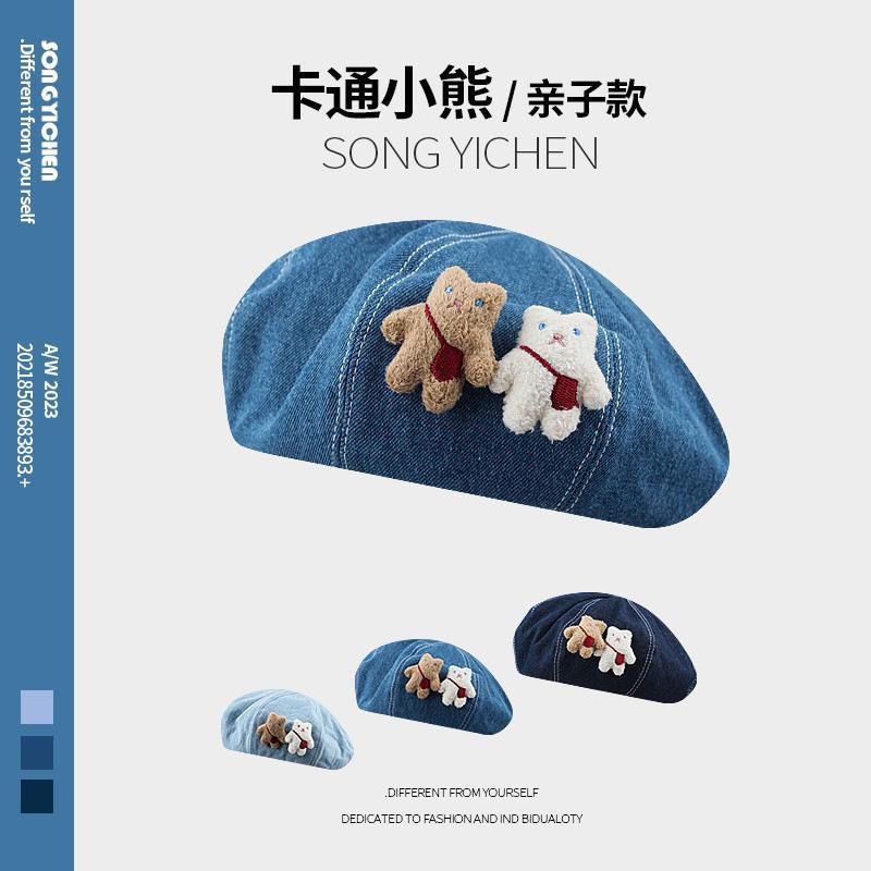 亲子款春秋季卡通小熊牛仔贝雷帽可爱儿童画家帽显脸小复古报童帽
