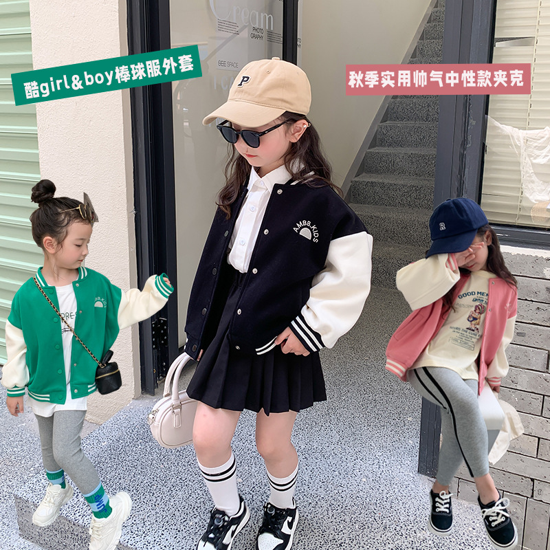 艾摩贝贝韩版儿童中性拼色休闲棒球服2022秋季男女童夹克上衣外套