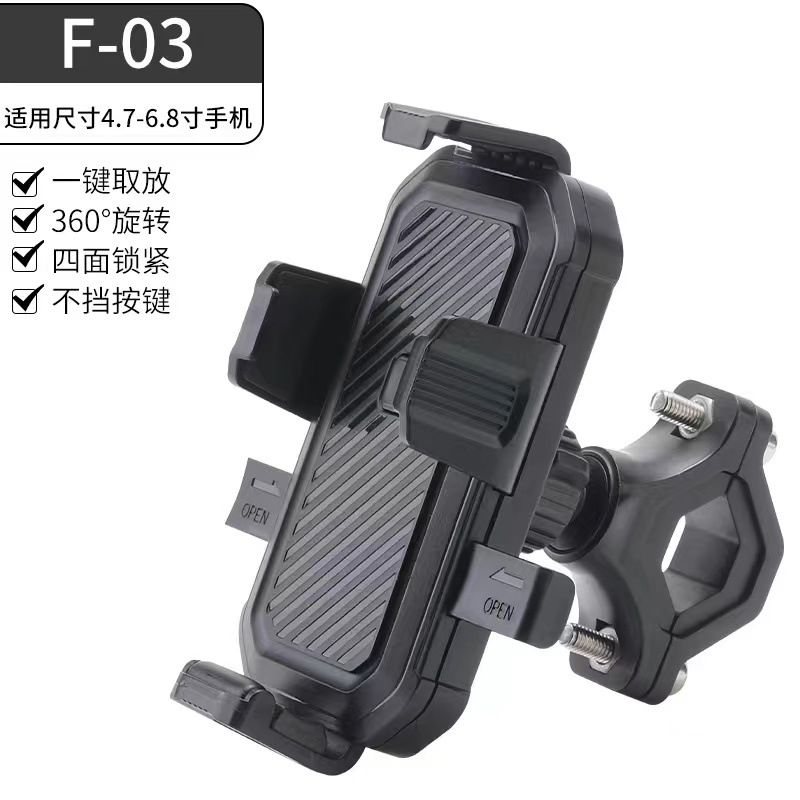 Bicycle Mobile Phone Rack, Electric Rider Rack, Motorcycle Mobile Phone Rack, Skateboard Rider Rack Application Scenario