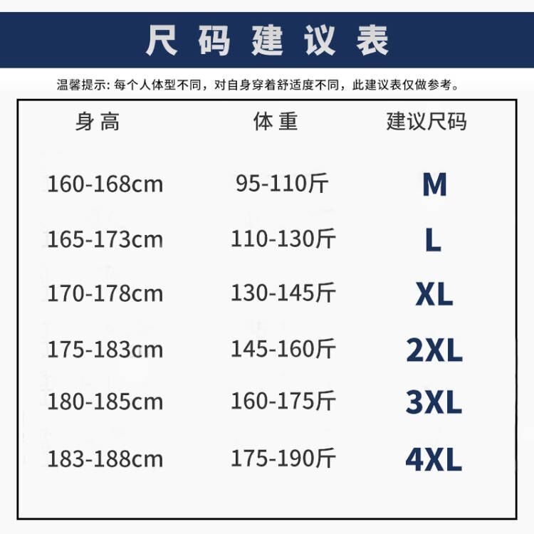 男士T恤实物图