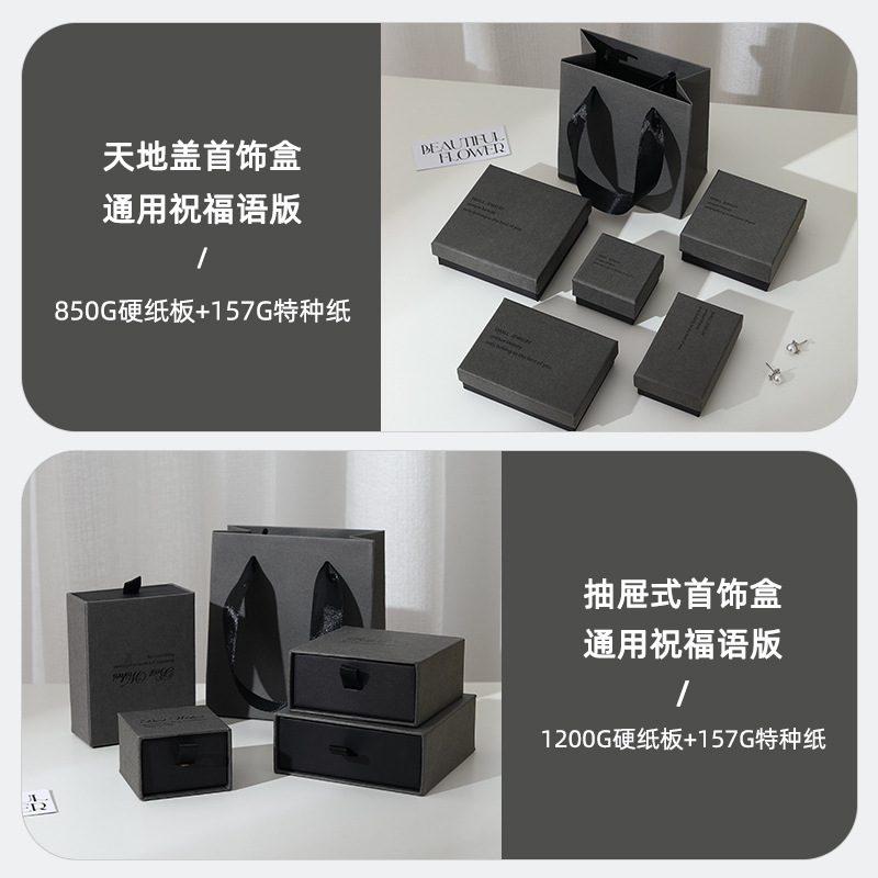 厂家销售烟灰黑天地盖包装首饰盒 戒指耳钉项链手镯饰品盒子详情图2