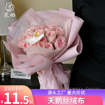韩式纯色天鹅丝绒布纯色DIY包花布鲜花花束包装材料花店资材批发