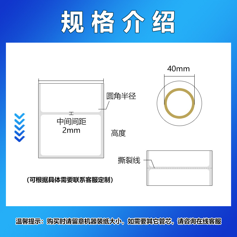 Express thermal printing paper 100*150, self-adhesive label paper, New Year logo stickers, color roll printing Application Scenario