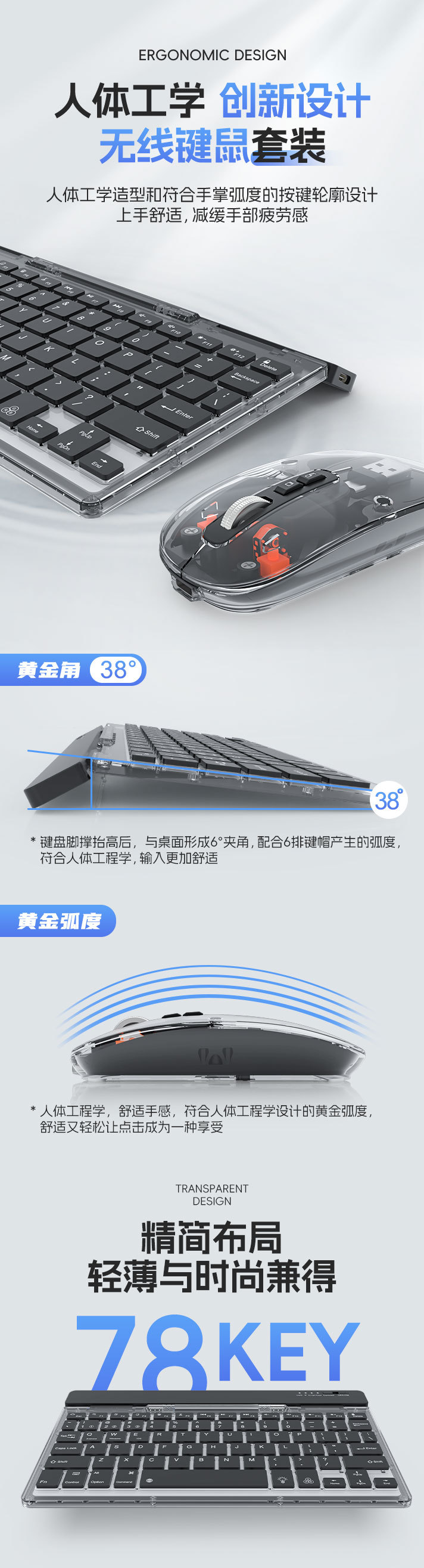 无线蓝牙键盘鼠标组合套装透明风静音可充电平板电脑外接键鼠组合详情5