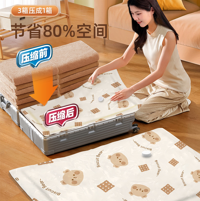 真空压缩袋收纳袋子家用衣服被子羽绒服衣物行李箱整理棉被真空袋