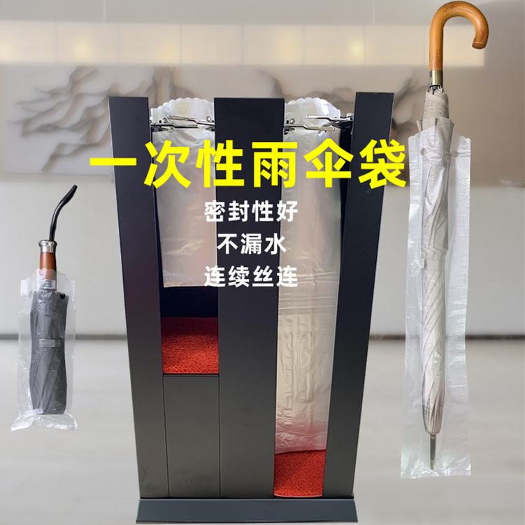 Thickened disposable umbrella bags for hotels, restaurants, supermarkets, umbrella machines, long and short umbrella covers, and waterproof storage bags for shopping malls