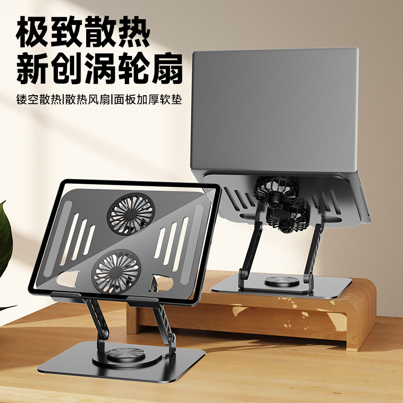电脑支架实物图