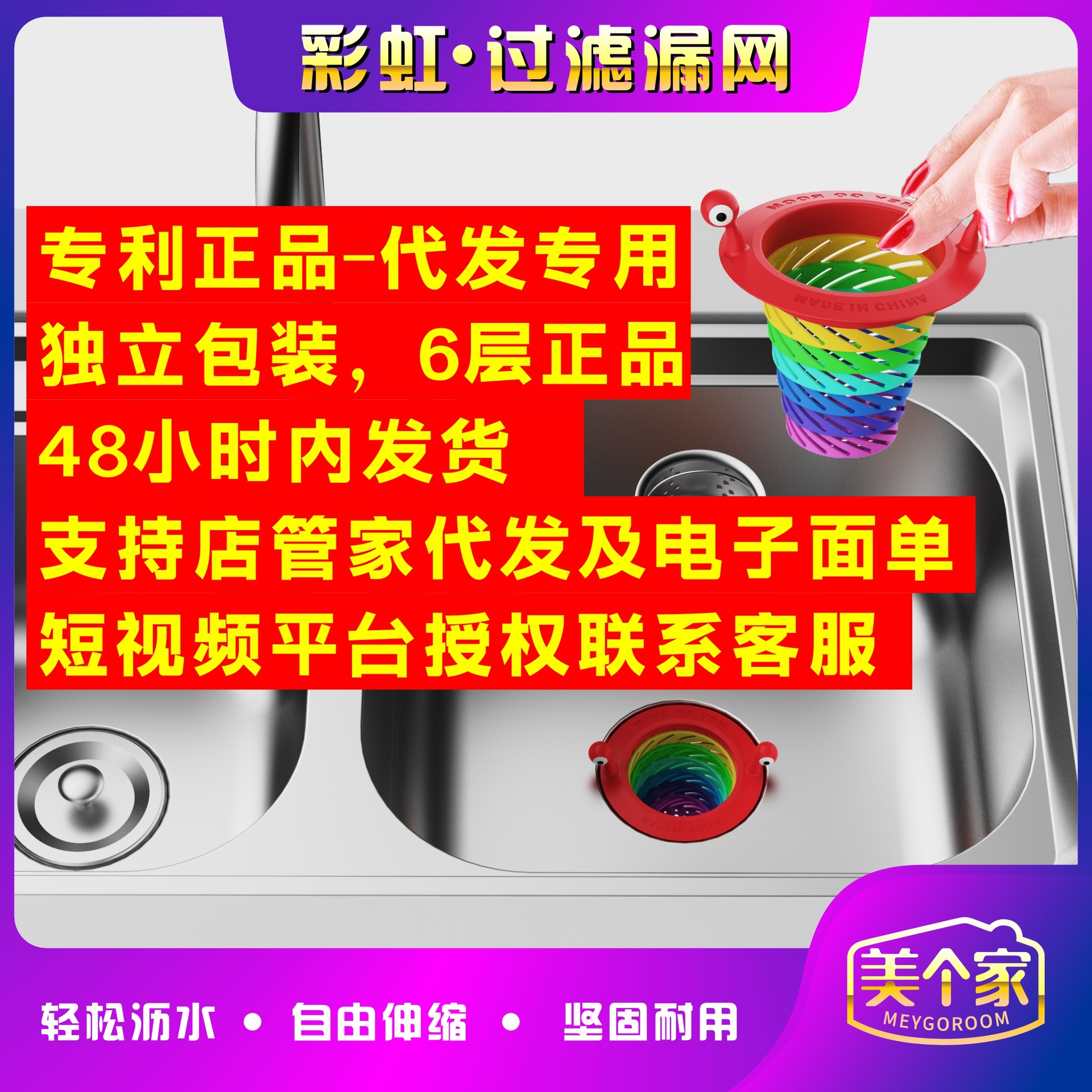 【 Sent by Meigejia 】 Little Monster Rainbow Filter, Kitchen sink filter, Residue Filter, Seven-color Little monster details Picture