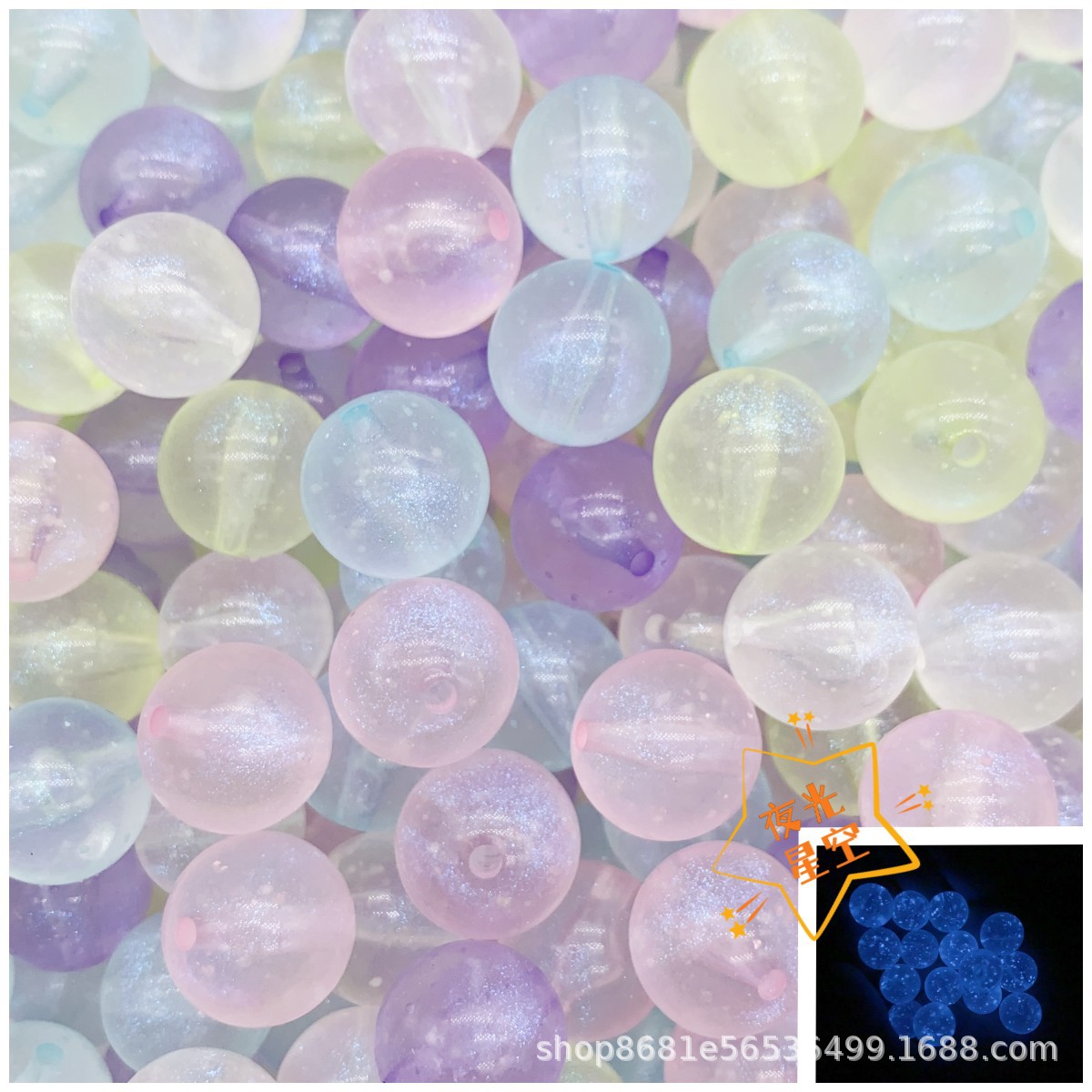Cuentas de acrílico mermaid himeji flasheo fino brillo luminoso cielo estrellado cuentas redondas agujeros rectos diy handmade teléfono móvil bolsa de cadena cadena de perlas details Picture