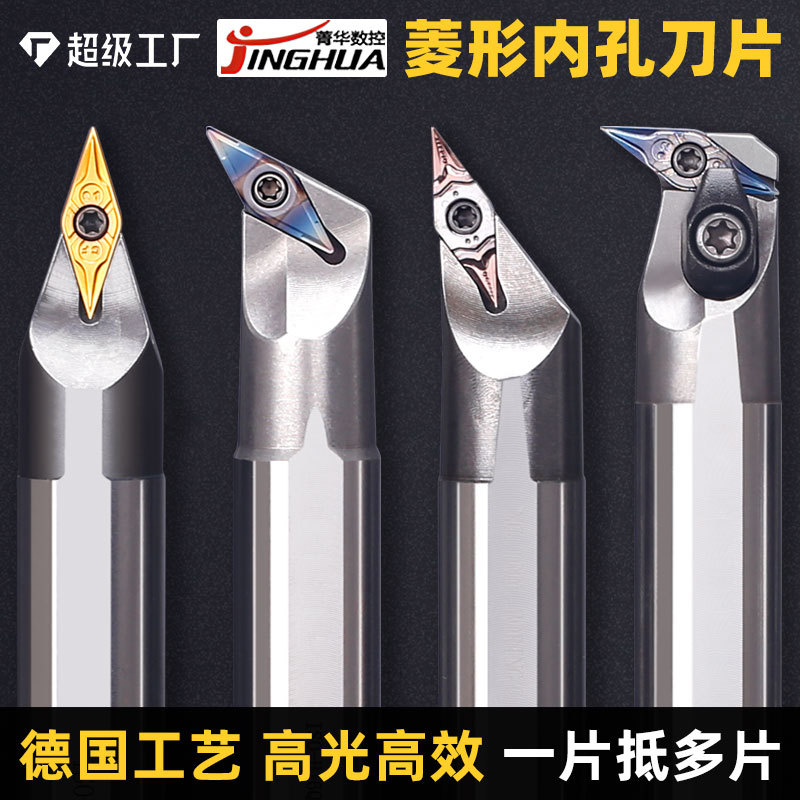 数控内孔35度车刀片刀杆VCGT1103菱形镗孔VCMT1604机加工刀粒CJH