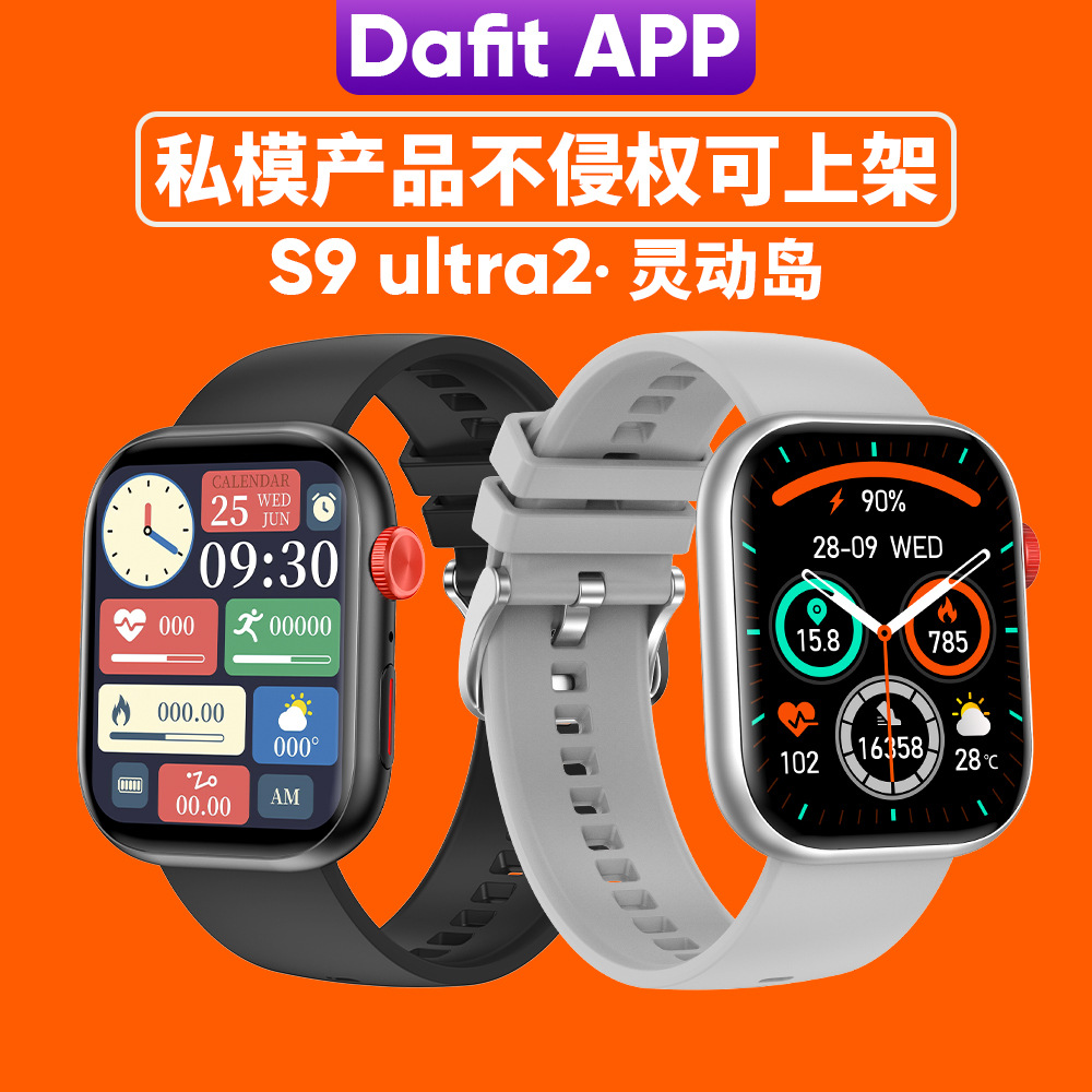 Cross-Border Huaqiangbei S9ultra2 Smart Island Bluetooth Phone Bracelet Men's Lc88 Sports Smart Watch