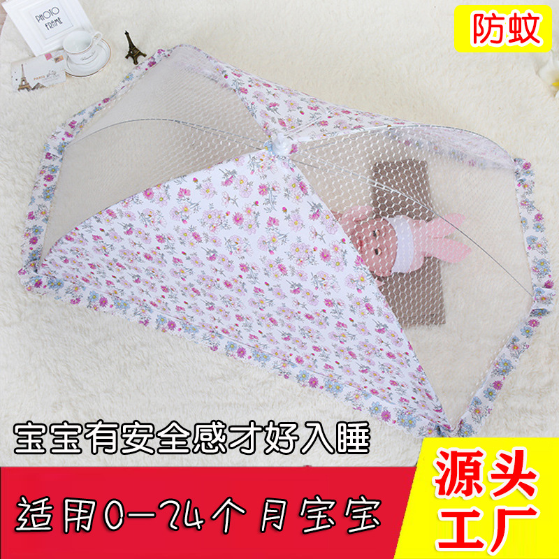 儿童罩婴儿防蚊帐折叠婴儿伞罩印花食物罩 婴儿罩厂家批发