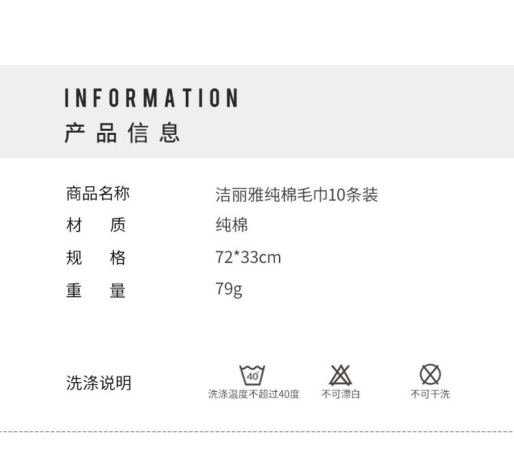 洁丽雅毛巾6717纯棉柔软吸水素色毛巾团购礼品详情5