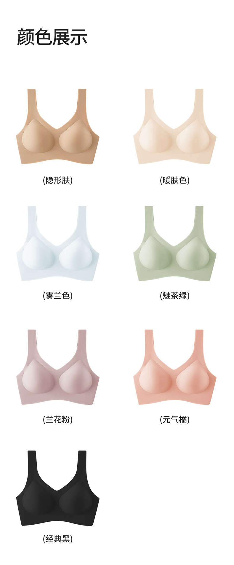 粉底液无痕隐形内衣女固定杯无钢圈大胸显小聚拢美背文胸白T不透详情16