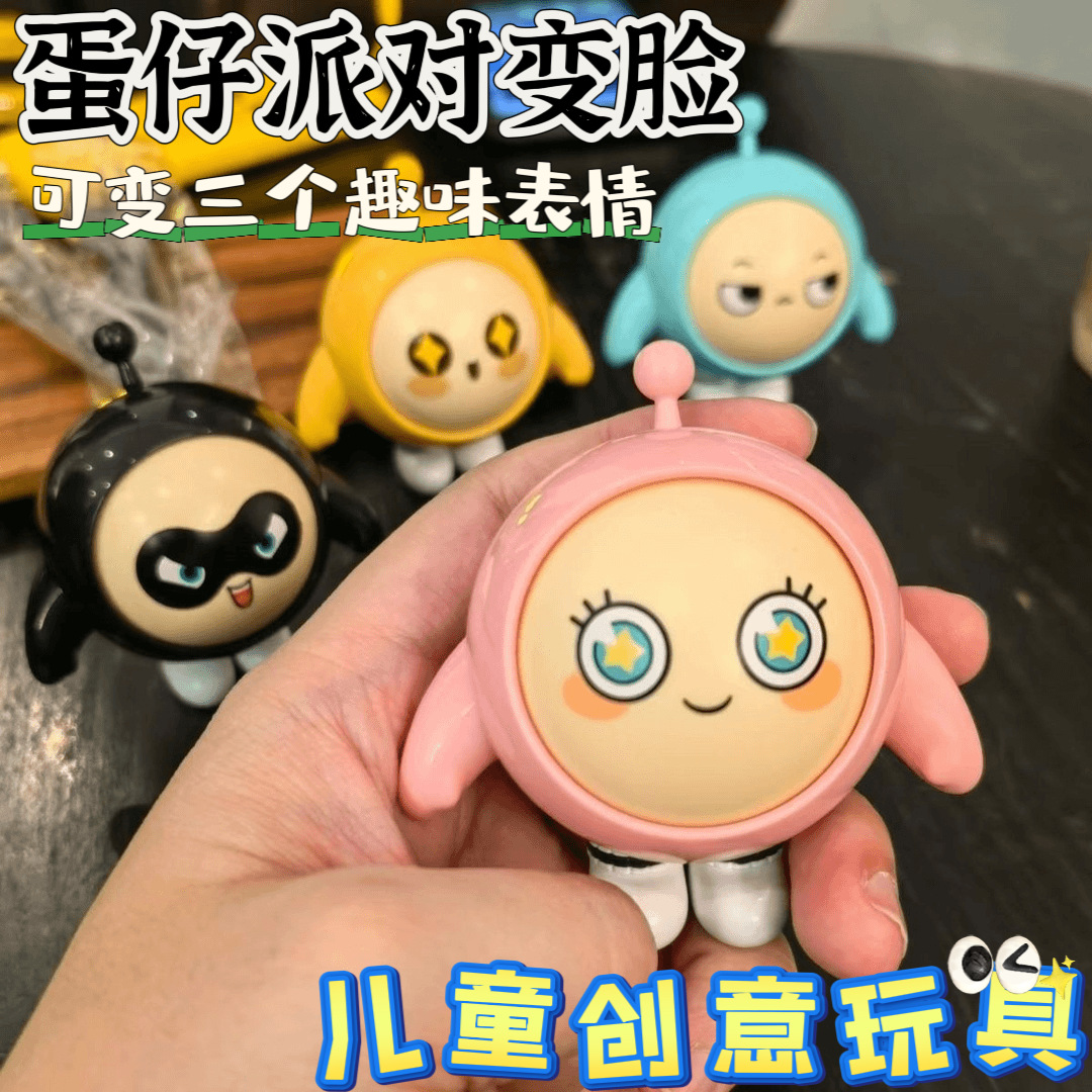 Genuine authorization round happy face toy variable expression doll doll spell spell round musicians do creative details Picture