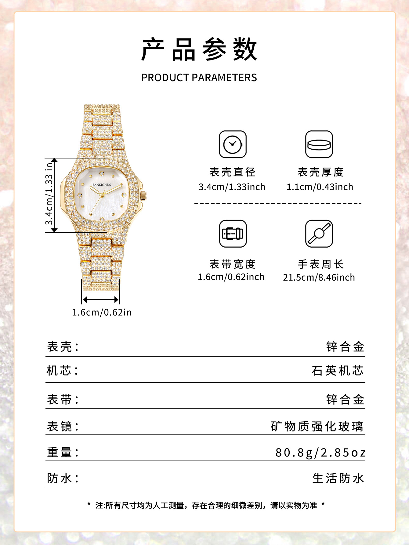 满天星方形手表满钻腕表百搭轻奢气质时尚潮流男女高级感石英表详情8