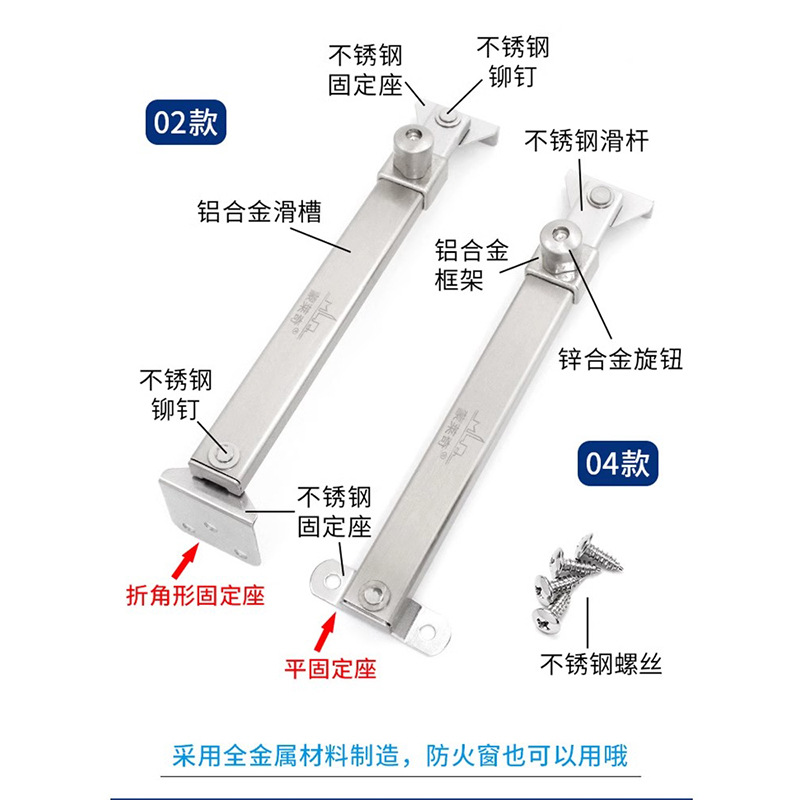 窗户限位器撑杆塑钢窗风撑外开窗伸缩撑滑撑平开窗器门窗配件细节图