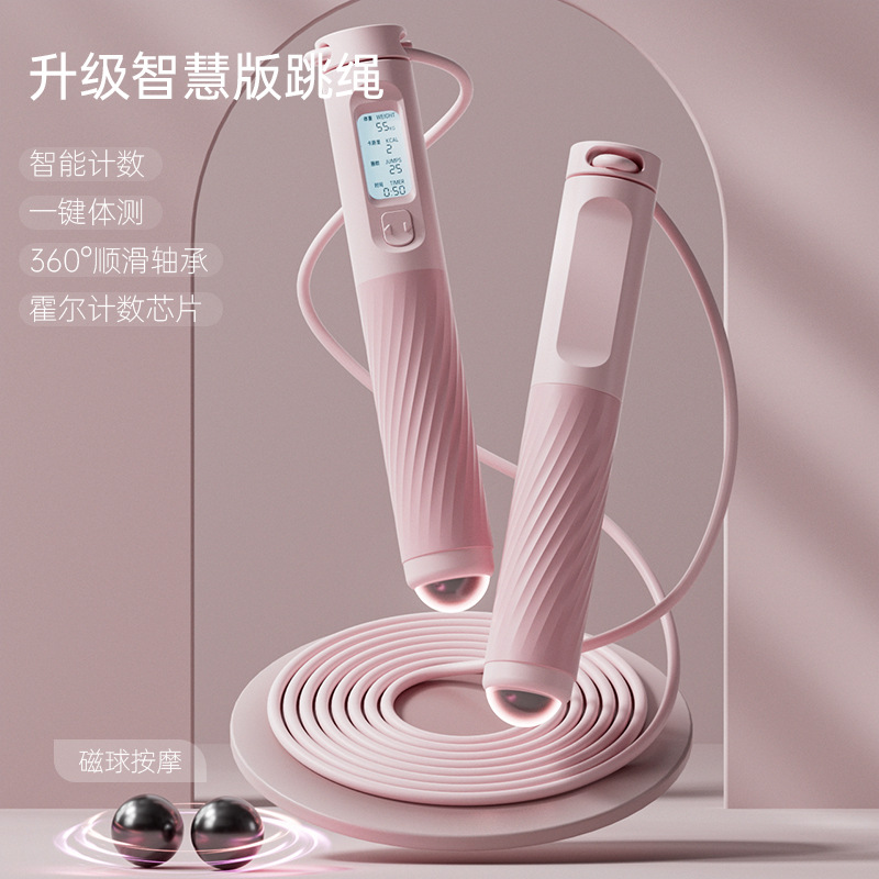 定制智能计数无绳跳绳健身运动专用负重大球成人跳绳燃脂钢丝跳绳