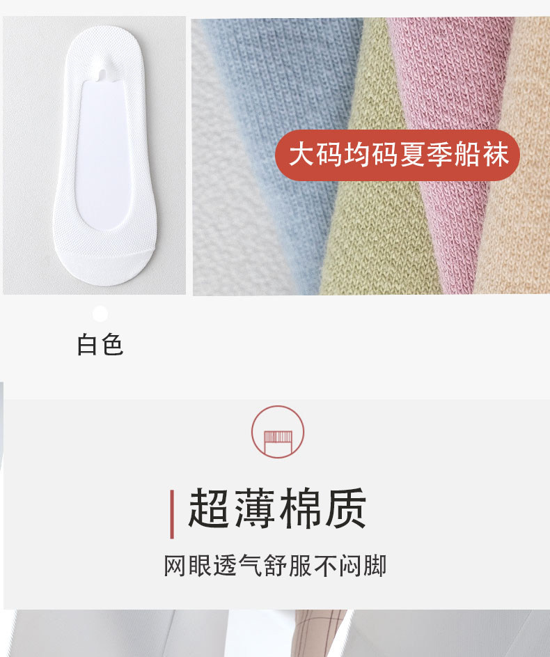 袜子地摊一件代发大码袜子女41-44夏季加肥加大码棉底船袜薄款防脱不掉跟浅口隐形一件代发详情17