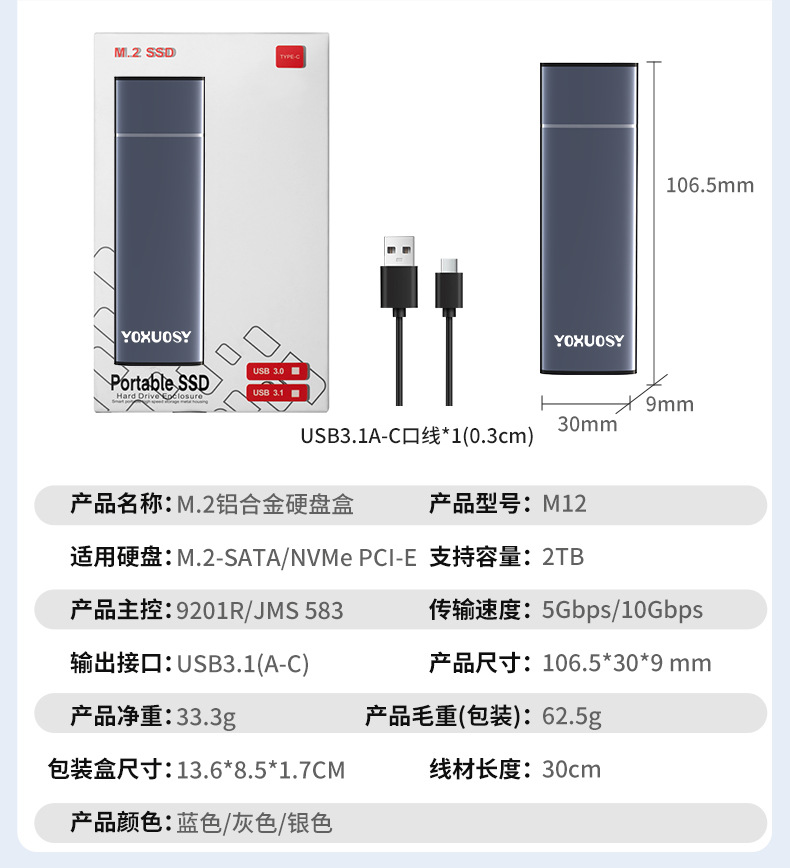 新款USB3.1铝合金移动固态硬盘盒子  NGFF/Nvme协议M.2移动硬盘盒详情12