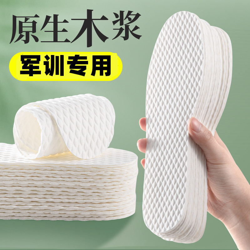 Disposable Wood Pulp Insole Ultra-Thin Breathable Deodorant Free Wash Soft Perspiration Absorbent Insole For Male And Female Military Training In Summer Sports details Picture