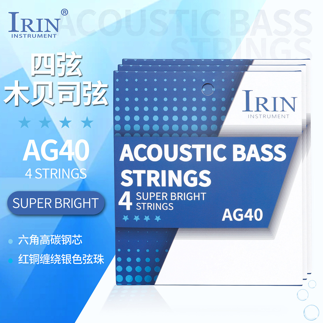 IRIN wooden Bass strings, 4-string coated carbon steel red copper strings, individual packaging, set strings, bass strings, wholesale details Picture