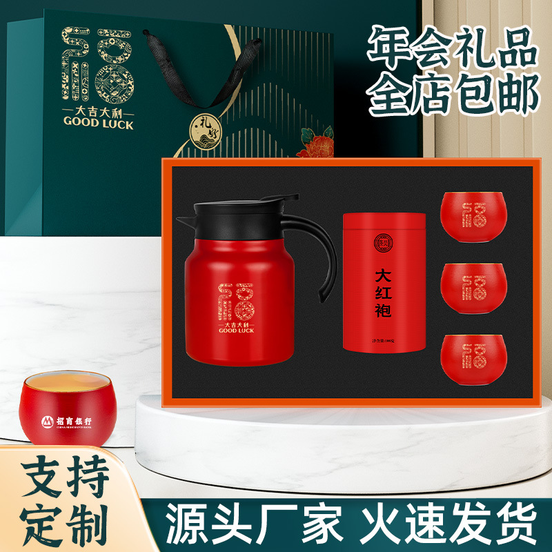 商务礼品定制logo送客户员工礼物公司周年庆企业年会活动伴手礼