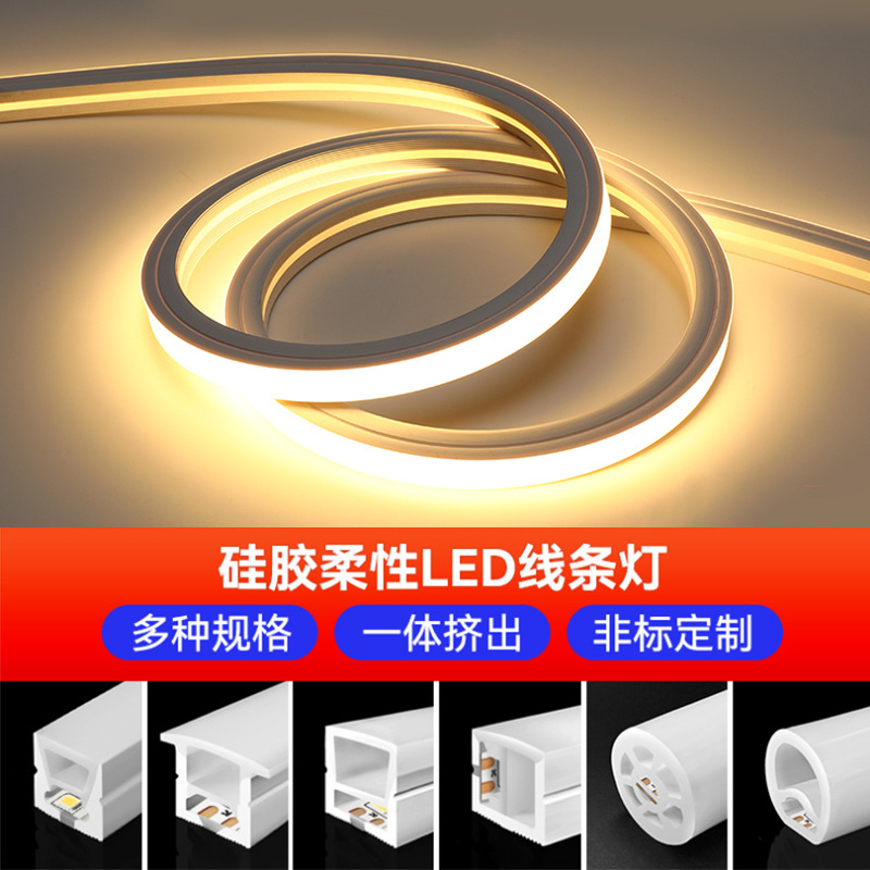 led硅胶灯带嵌入式圆形顶氛围造型户外防水软灯带柔性套管线性灯