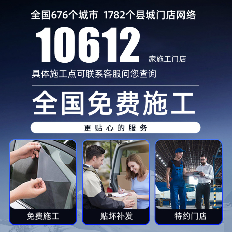 汽车贴膜车窗贴膜太阳膜前挡风玻璃防晒隔热膜防爆膜隐私膜全车膜详情图2