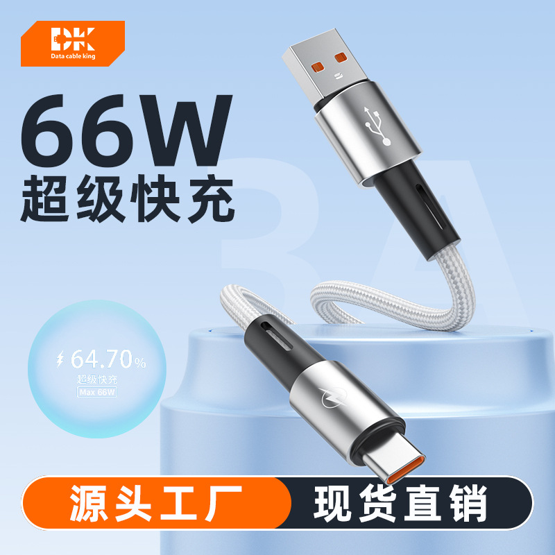 PD27W尼龙编织铝壳快充数据线适用iPhone华为mate40充电线USB批发