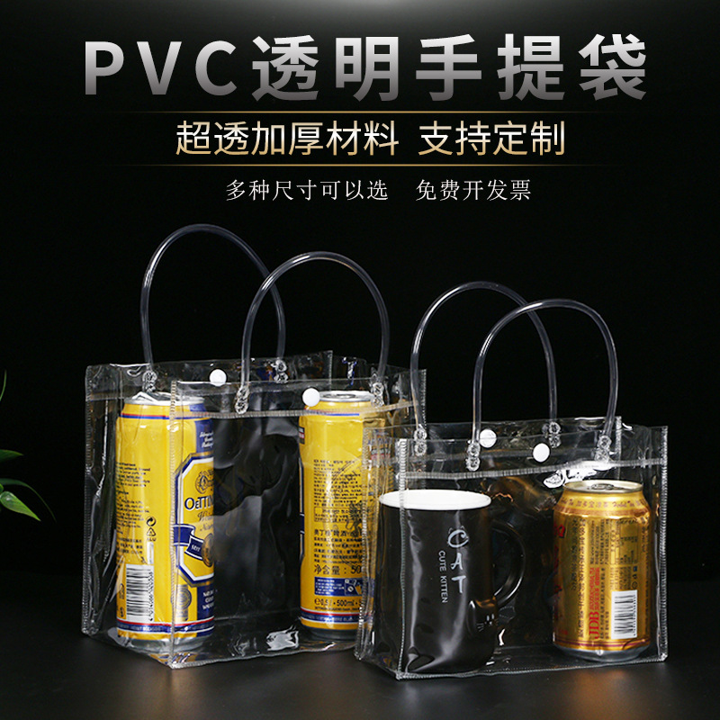 PVC透明手提袋 塑料礼品袋伴手礼喜糖红酒包装袋加厚现货制定LOGO详情图2