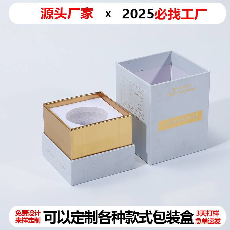 天地盖化妆品包装盒水乳精华液面霜眼霜护肤品香水通用礼盒定制