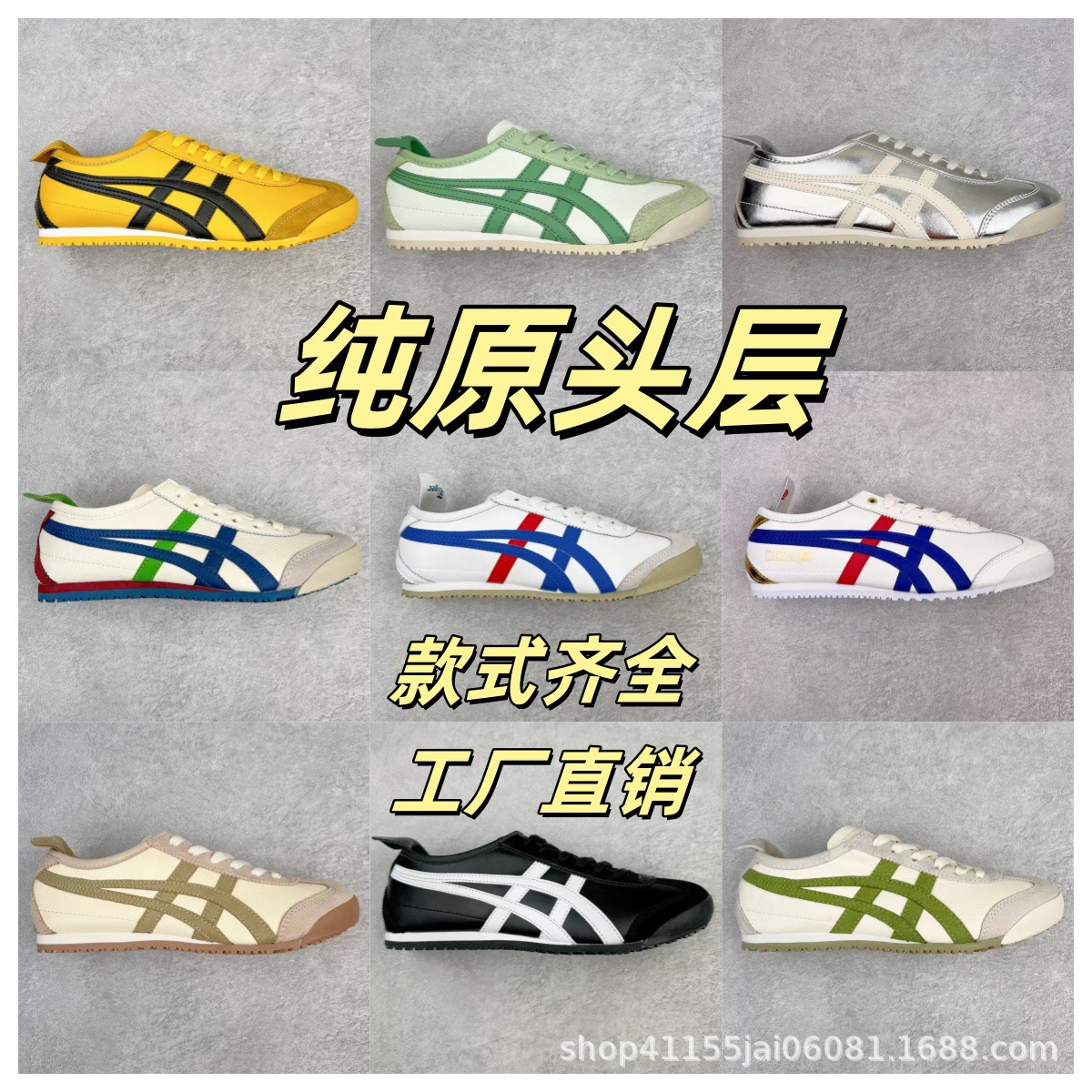 莆田纯原Tiger鬼冢虎头层牛皮面男女板鞋情侣帆布鞋一脚蹬休闲鞋