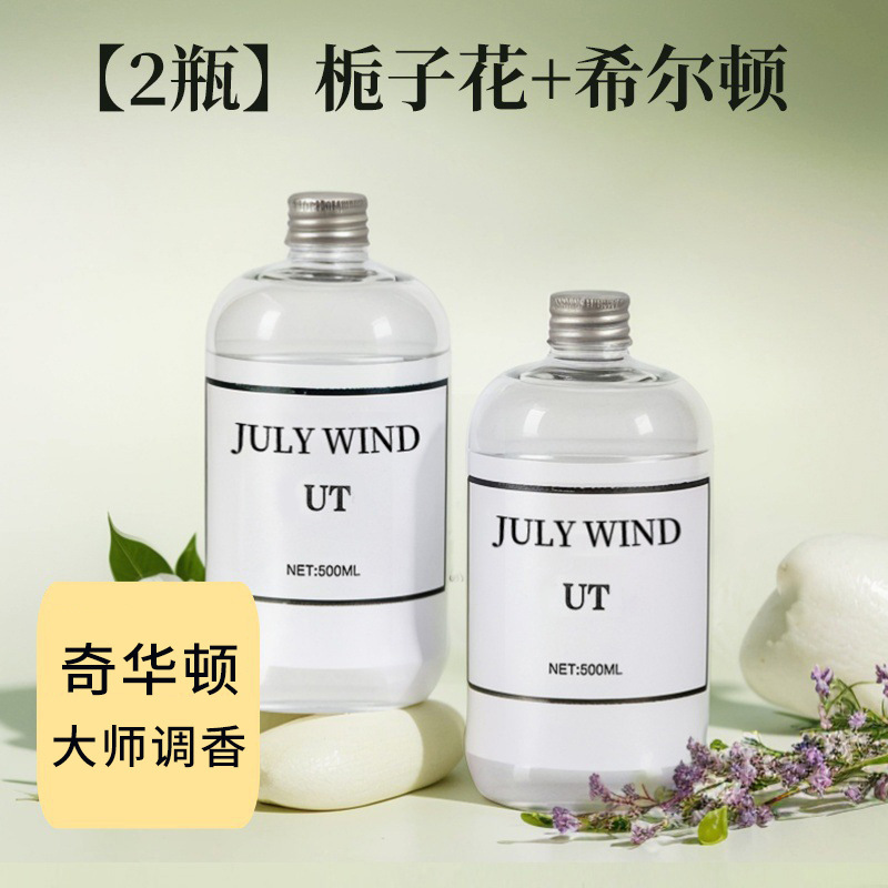 厂家现货香薰补充液高级感酒店家用室内厕所持久散香香氛摆件批发详情19